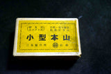 ●Japanese Natural Whetstone Iwasaki Vintage Nakayama Kiita Nagura 120g Lv.4.5 Kyoto 3.28(C)