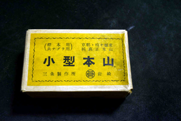 ●Japanese Natural Whetstone Iwasaki Vintage Nakayama Kiita Nagura 120g Lv.4.5 Kyoto 3.28(C)