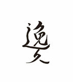 Natural Whetstone Tomo Nagura Grit #200-#4000 *Ikyu Japan Avenue Original* Japan
