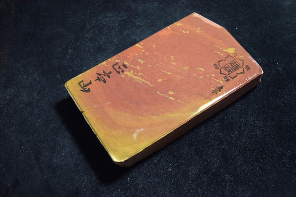 Japanese Natural Whetstone Shohonyama Ohira Akapin 685g from Kyoto Japan *F/S*