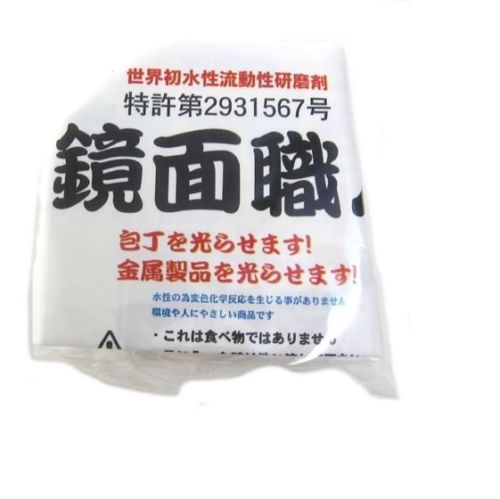 Japanese Mirror Finish Abrasive Compound SH-200 MADE IN JAPAN【Free Shipping】