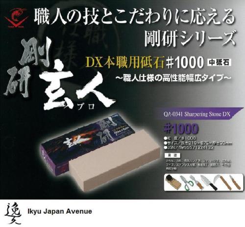 【Free Shipping】 Naniwa Gouken -Kuroto-Professional DX Whetstone #1000 from Japan