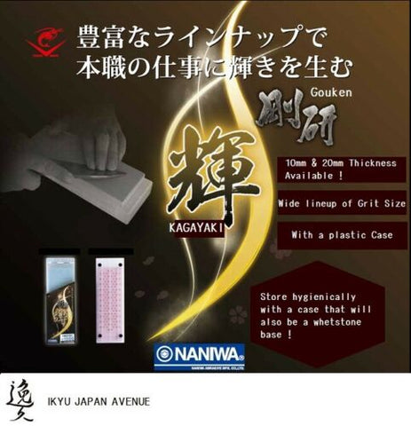 products/Naniwa_Gouken_Kagayaki_Japanese_Waterstone_Grit_10mm_20mm..jpg