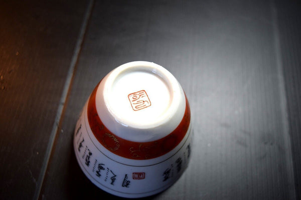 Japanese Porcelain Teacup Yunomi 5pcs Vtg Sencha White Kanji Sentence Red 017 F/S